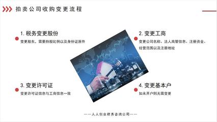 廣州古玩拍賣公司注冊條件及流程（含互聯(lián)網(wǎng)文化活動經(jīng)營）